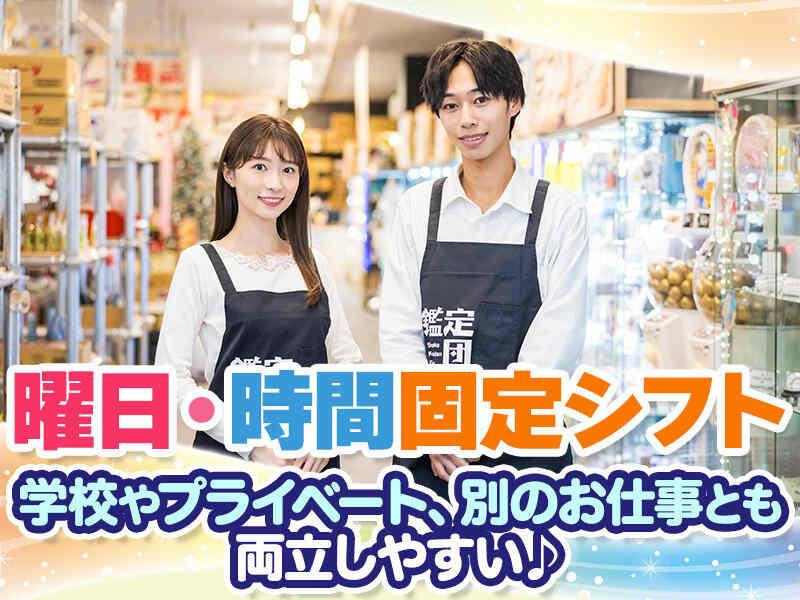 浜松鑑定団の仕事画像1