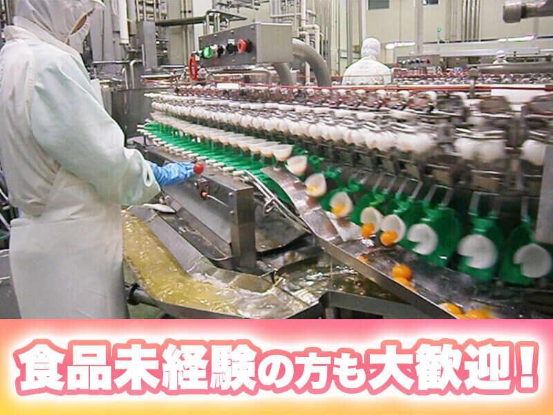 キユーピータマゴ株式会社 青森工場の仕事画像2