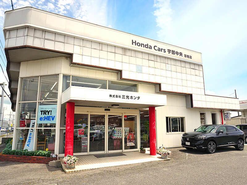 Honda Cars 宇部中央の仕事画像1