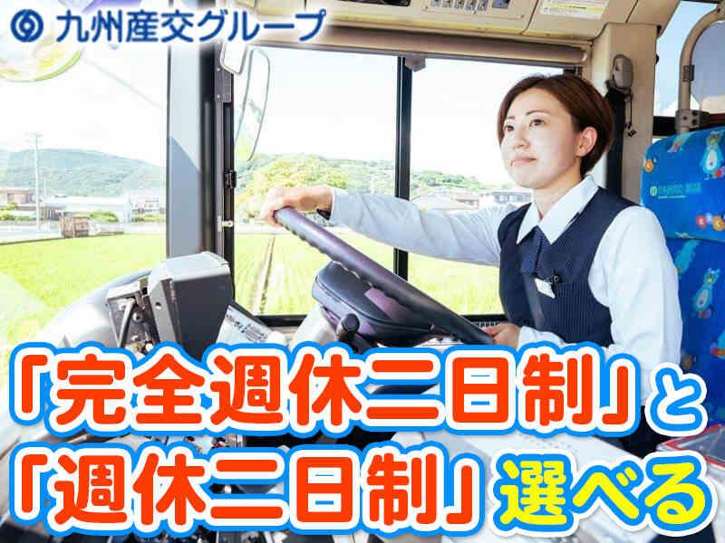 九州産交バス株式会社 八代営業所の仕事画像1