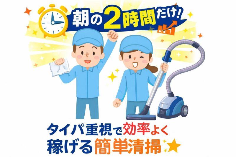 株式会社アイザワビルサービス(勤務先:御茶ノ水アネックス )の仕事画像1