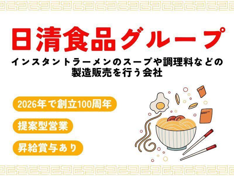 味日本株式会社の仕事画像1