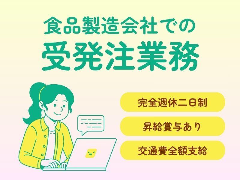 味日本株式会社の仕事画像1