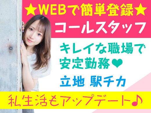 エスエスパートナー株式会社 採用窓口の仕事画像1
