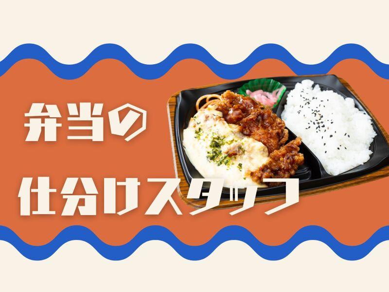 エスエスパートナー株式会社 おうぼ窓口の仕事画像1