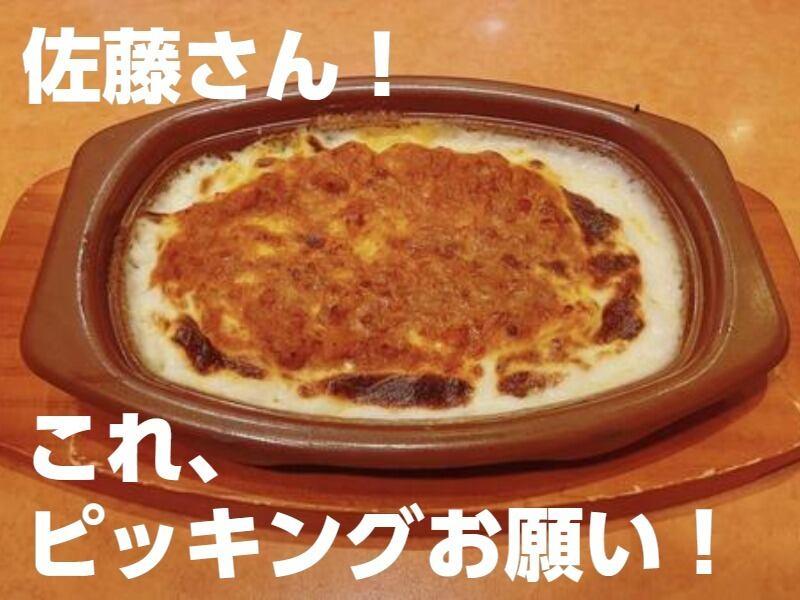 エスエスパートナー株式会社 おうぼ窓口の仕事画像1