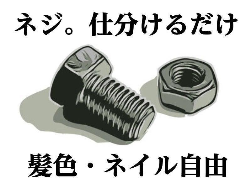 エスエスパートナー株式会社 おうぼ窓口の仕事画像1