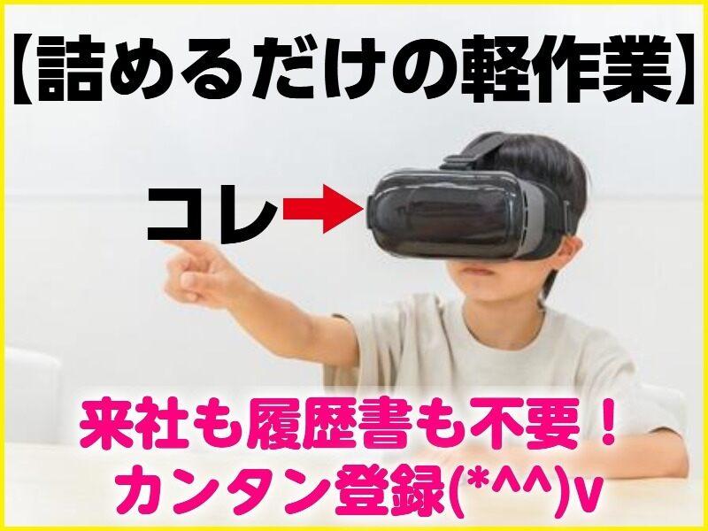 エスエスパートナー株式会社 おうぼ窓口の仕事画像2