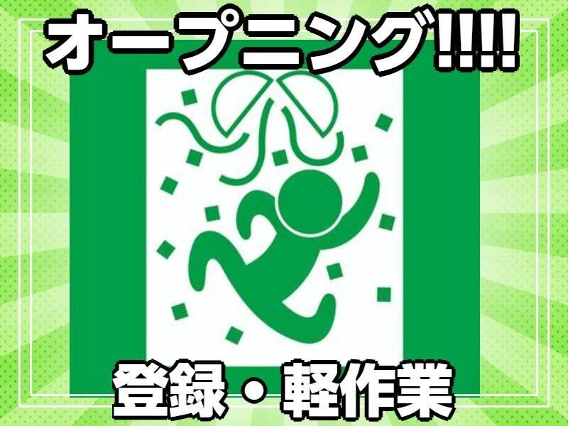 エスエスパートナー株式会社 おうぼ窓口の仕事画像2