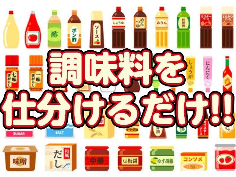 エスエスパートナー株式会社 軽作業 採用窓口【002】の仕事画像1