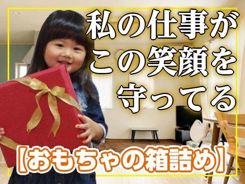 エスエスパートナー株式会社 おうぼ窓口の仕事画像2