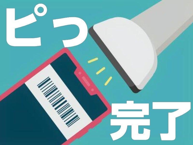 エスエスパートナー株式会社 おうぼ窓口の仕事画像1