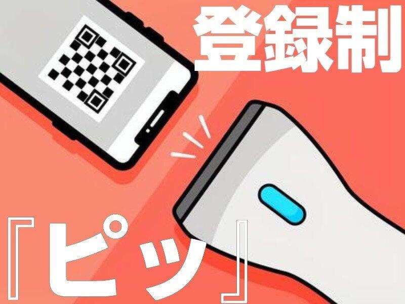 エスエスパートナー株式会社 おうぼ窓口の仕事画像1