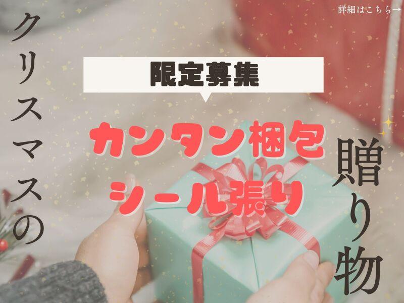 エスエスパートナー株式会社 おうぼ窓口の仕事画像1