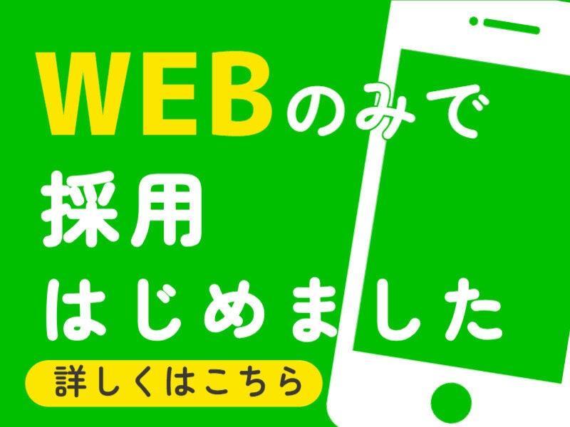 エスエスパートナー株式会社 おうぼ窓口の仕事画像3