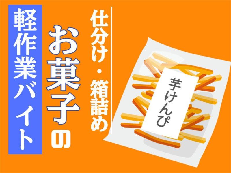 エスエスパートナー株式会社 おうぼ窓口の仕事画像1