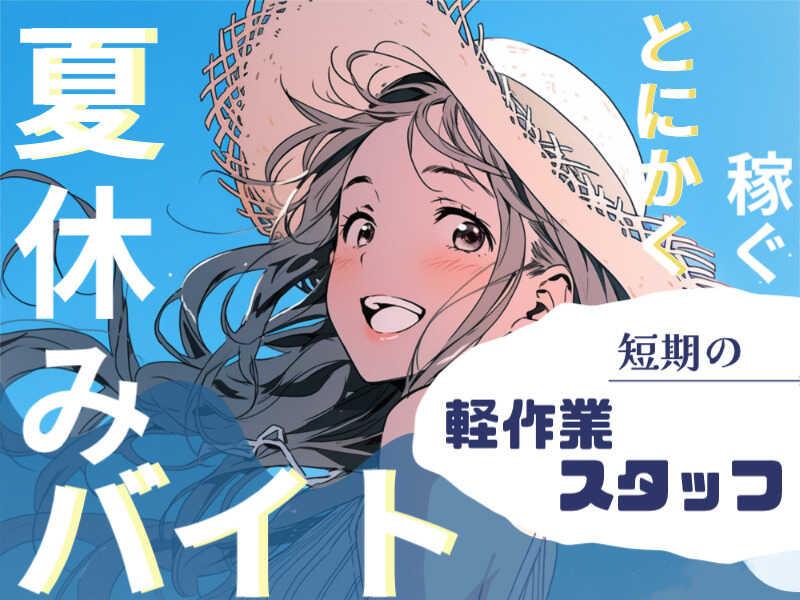 エスエスパートナー株式会社の仕事画像1