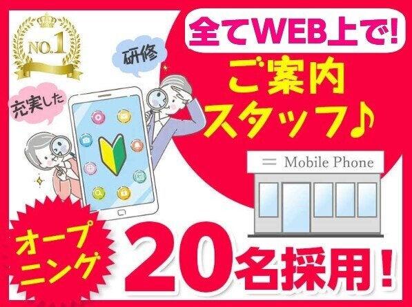 エスエスパートナー株式会社 おうぼ窓口の仕事画像1