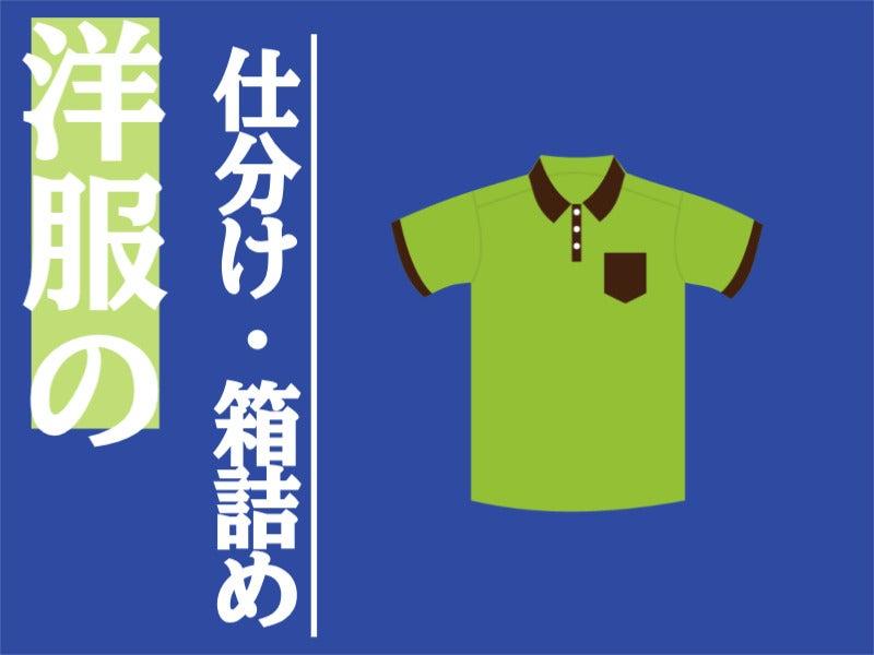 エスエスパートナー株式会社 おうぼ窓口の仕事画像1