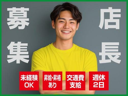 汽車ポッポ コノミヤ富田林店の仕事画像3