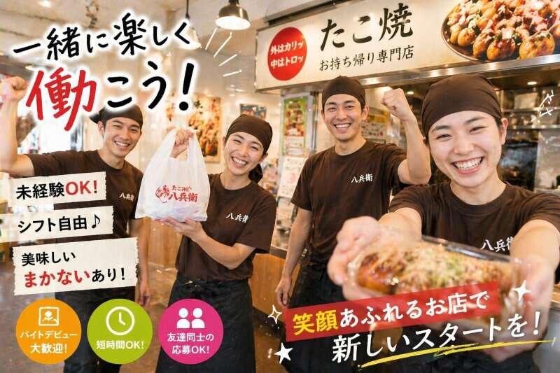 祇園八兵衛 長岡天神店の仕事画像1