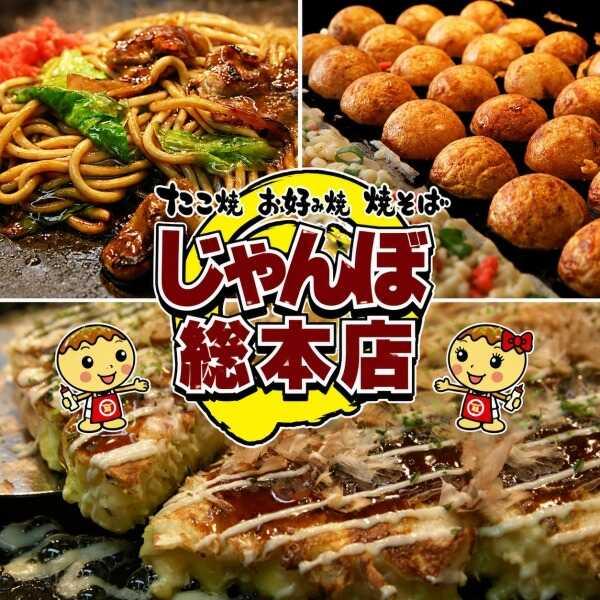 じゃんぼ總本店 ライフ国分店の仕事画像2