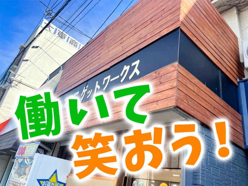 株式会社ゲットワークス 001の仕事画像2