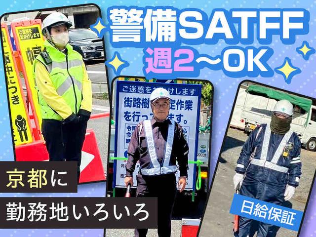 仕事1hで終わっても!?安心の日給保証★1万円は必ず支給♪(軽作業・物流、京都市中京区)のイメージ画像