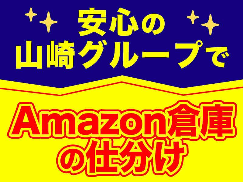 山崎グループ 採用担当【006】の仕事画像3