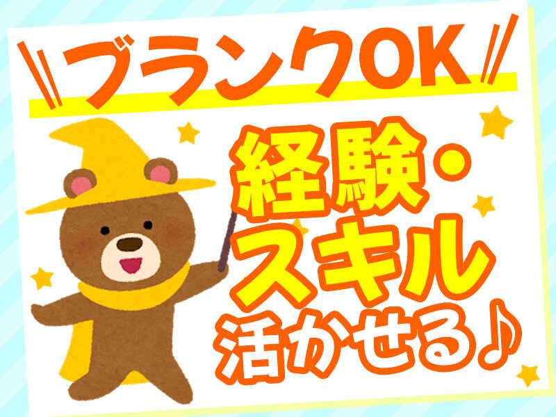 山崎グループ 採用担当【037】の仕事画像2