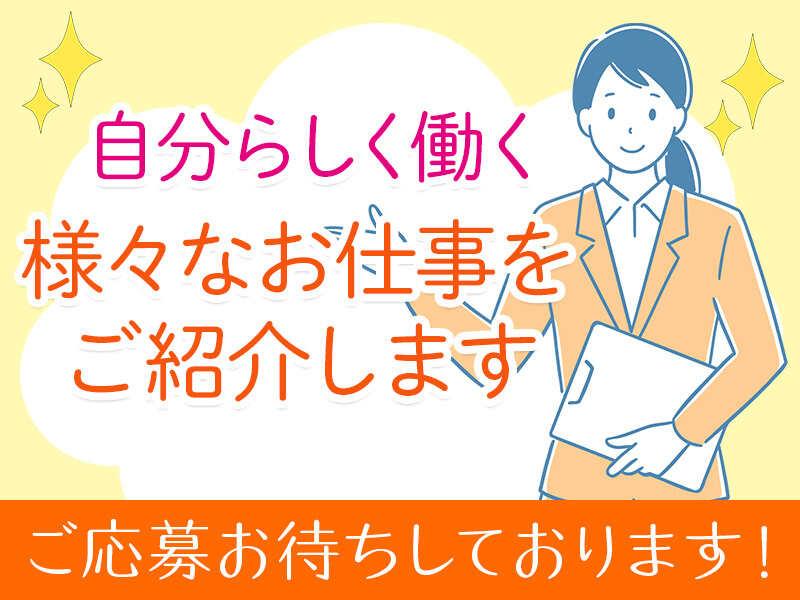 山崎グループ 採用担当【061】の仕事画像1