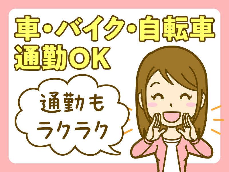 山崎グループ 採用担当【061】の仕事画像2