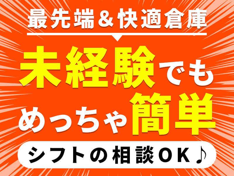 山崎グループ 採用担当【004】の仕事画像1