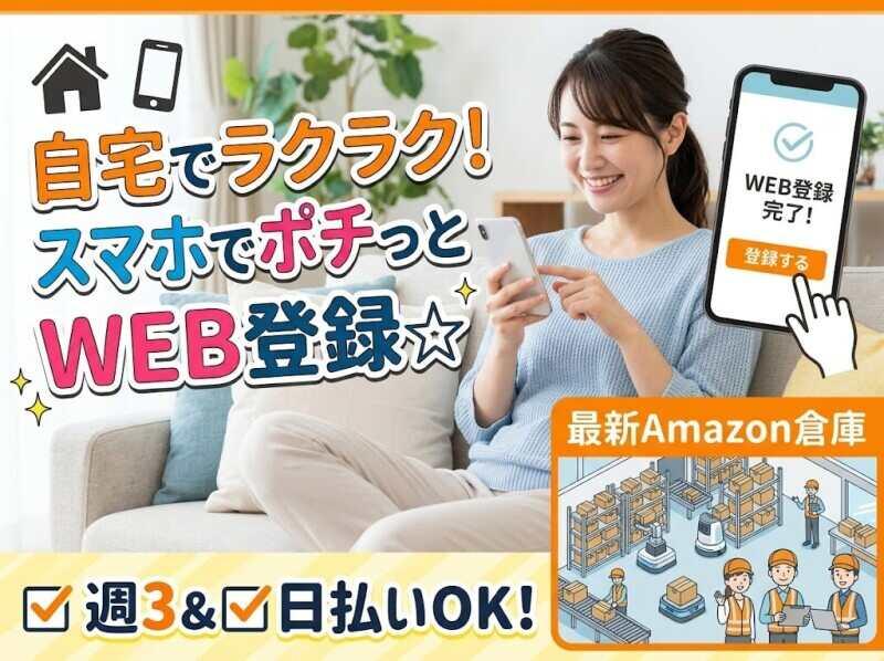 山崎グループ 採用担当【091】の仕事画像1