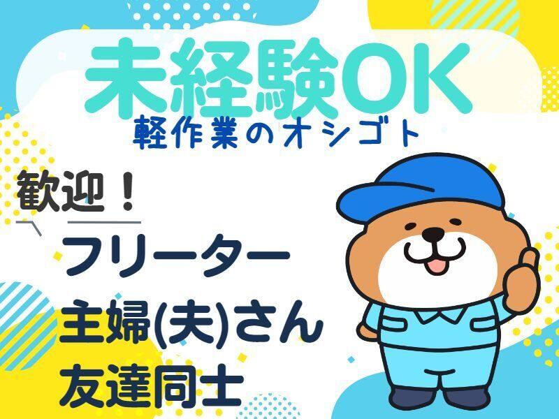 山崎グループ 採用担当【004】の仕事画像2