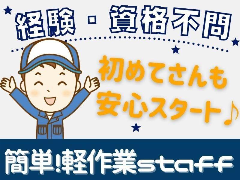 山崎グループ 採用担当【006】の仕事画像2