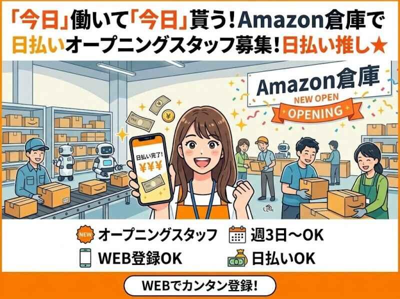 山崎グループ 採用担当【091】の仕事画像1