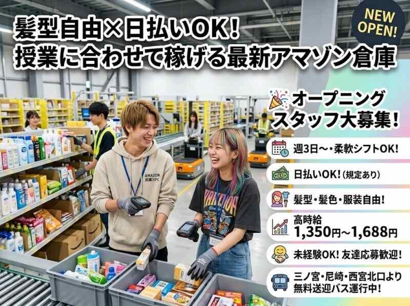山崎グループ 採用担当【091】の仕事画像1