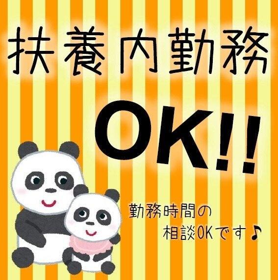 大阪市西区認可園◇調理スタッフ◇無資格でも勤務可能◇(フード・飲食、大阪市西区)のイメージ画像