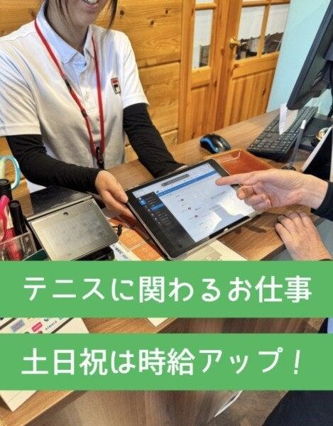 モリパーク テニスガーデンの仕事画像1