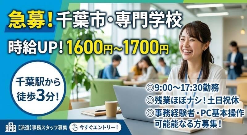 専門学校での学務事務の仕事画像1