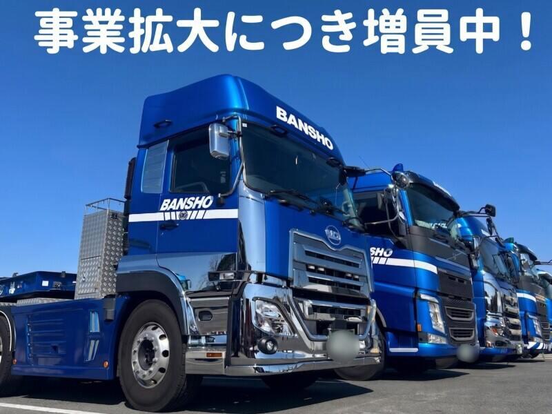 播州商運倉庫株式会社 豊倉営業所の仕事画像1