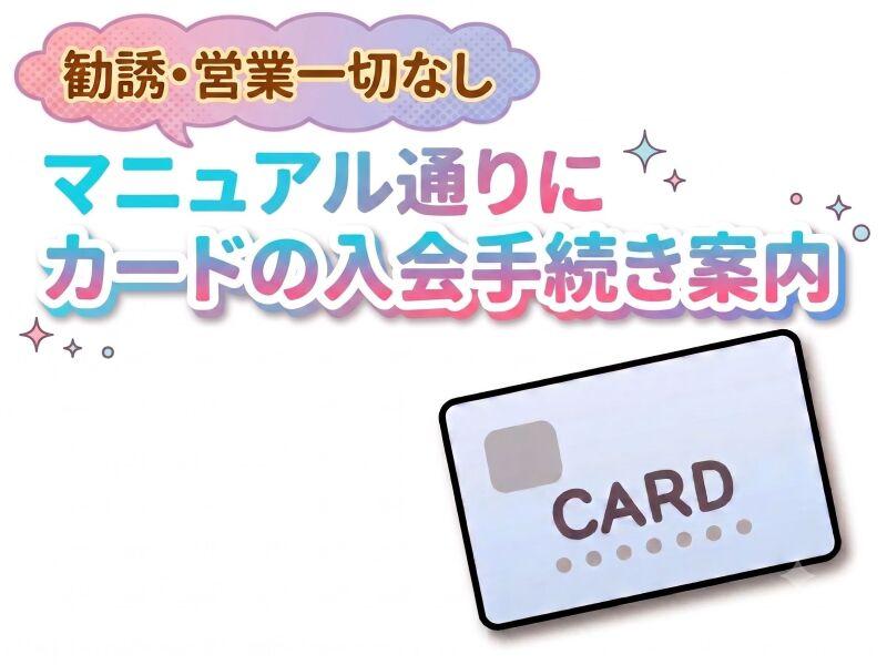 株式会社エフオープランニング 採用受付の仕事画像1