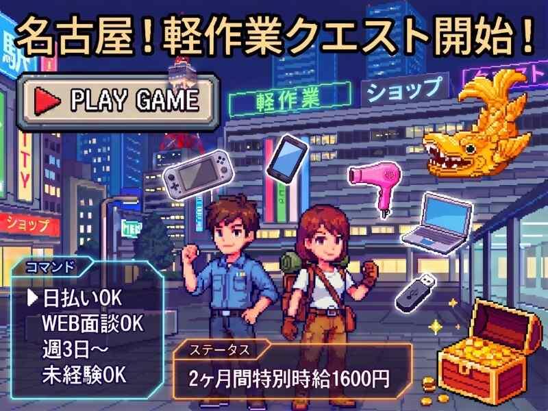 株式会社エフオープランニングの仕事画像1