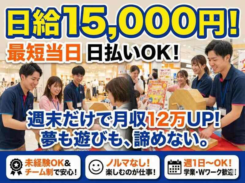 エフオープランニング 採用担当の仕事画像1