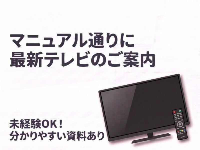 株式会社エフオープランニング 採用受付の仕事画像1