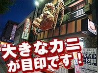 札幌かに家 名駅店の仕事画像1