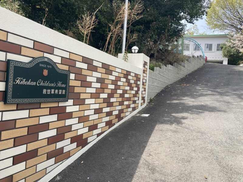 児童養護施設 救世軍希望館の仕事画像3