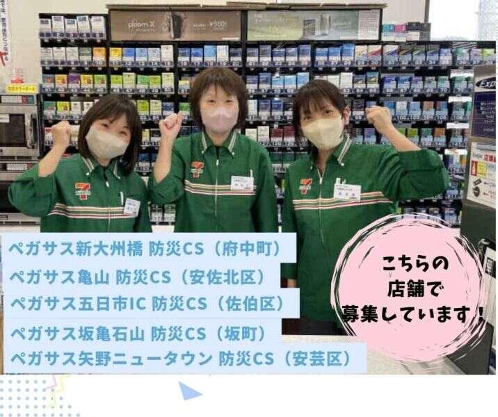 ペガサス矢野ニュータウン 防災CSの仕事画像1