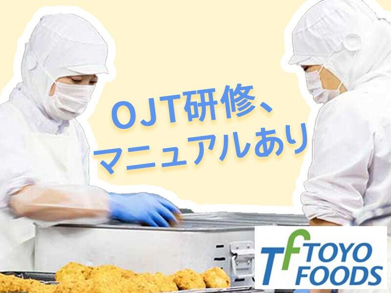 株式会社トラスティフード 鶴見保育園の仕事画像1